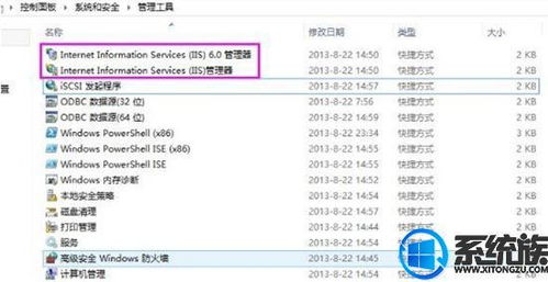 Windows 10系統(tǒng)開啟Internet信息服務（IIS）管理器的詳細操作步驟
